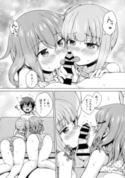 Page 15 of Ikazuchi x Kasumi x Shota Teitoku no 3P Ecchi Hon
