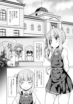 Page 2 of Ikazuchi x Kasumi x Shota Teitoku no 3P Ecchi Hon