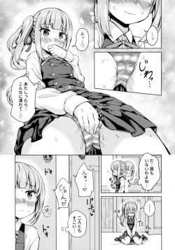 Page 4 of Ikazuchi x Kasumi x Shota Teitoku no 3P Ecchi Hon