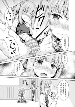 Page 6 of Ikazuchi x Kasumi x Shota Teitoku no 3P Ecchi Hon
