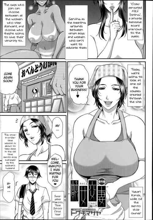 Download Enjo Kousai Bangai-hen