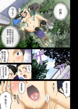 Page 22 of Roshutsu Otome Chichi Comic "Oppai Koushi wa Danshi no Shisen no Toriko"