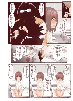 Page 14 of Junboku Shoujo Kousokukan