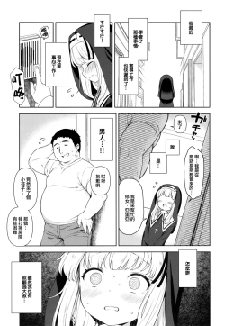 Page 5 of Keiken na Sister Minarai ga Otoko no Tokunou Seieki o Shiboritsukusu Hon