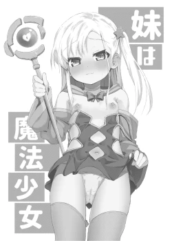 Page 2 of Imouto wa Mahou Shoujo