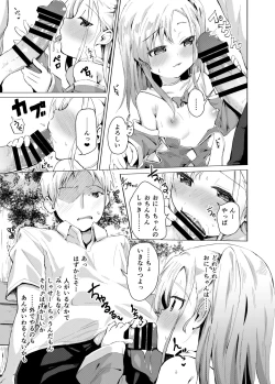 Page 8 of Imouto wa Mahou Shoujo