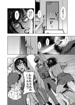 Page 100 of Kamen no Carnation1-4