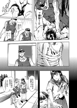 Page 101 of Kamen no Carnation1-4