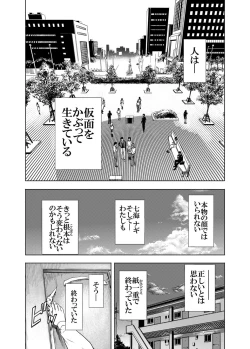 Page 116 of Kamen no Carnation1-4