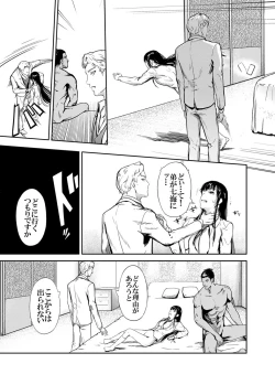 Page 49 of Kamen no Carnation1-4