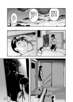 Page 5 of Kamen no Carnation1-4