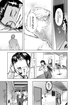 Page 99 of Kamen no Carnation1-4