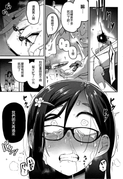 Page 10 of Video Letter | 視頻信件