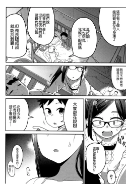 Page 5 of Video Letter | 視頻信件