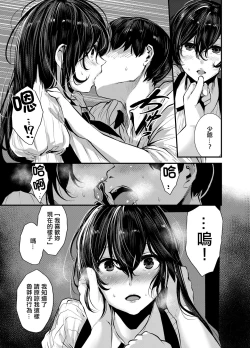 Page 12 of Maguro Maid to Mecha Shikotama Ecchi