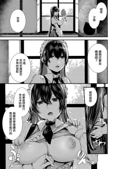 Page 2 of Maguro Maid to Mecha Shikotama Ecchi