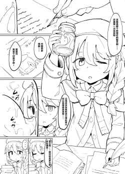 Page 3 of Shokushu to Yuni Senpai | 触手与尤尼前辈