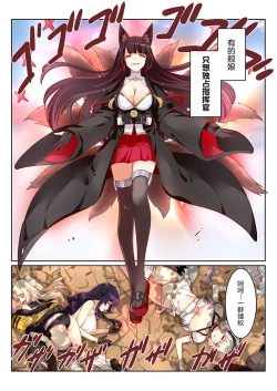 Page 3 of overreacted hero ayanami made to best match before dinner barbecue