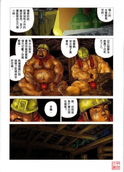 Page 4 of Anan Naka | 坑道中