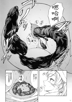 Page 12 of Haisetsu Shoujo 13 Hinako no Chotto Hazukashii Ichinichi