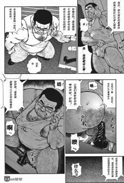 Page 4 of Go Jousha Arigatou Gozaimasu