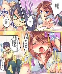 Page 18 of Ore no Choukyou-gakari