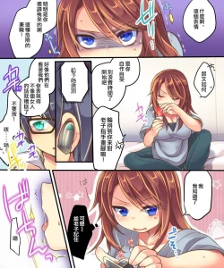 Page 19 of Ore no Choukyou-gakari