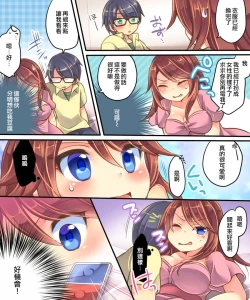 Page 22 of Ore no Choukyou-gakari