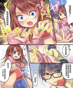 Page 23 of Ore no Choukyou-gakari