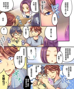 Page 5 of Ore no Choukyou-gakari