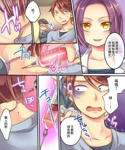 Page 7 of Ore no Choukyou-gakari