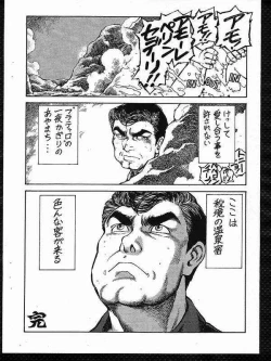 Page 5 of Anaumeman Ver 0.475