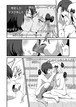 Page 24 of Hentai na Bokura no OffPako Haishin mite