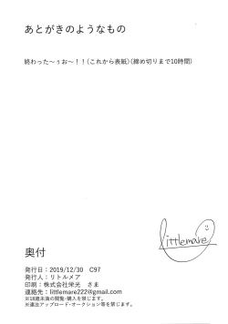 Page 20 of Maika-chan to Enkou Shitemita