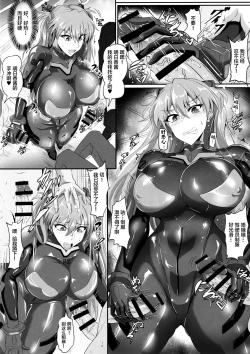 Page 4 of EVA Sesshoku Hen