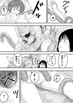 Page 7 of BAD BLOOD DAY "Ugomeku Shokushu to Kowasareru Heroine no Karada"