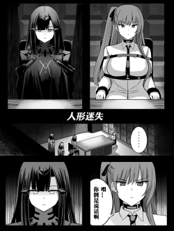 Page 2 of Lost Dolls