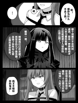 Page 4 of Lost Dolls