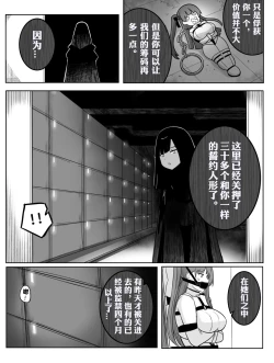 Page 7 of Lost Dolls