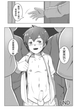Page 25 of Shota Fantasy V