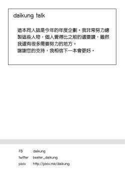 Page 26 of Shota Fantasy V