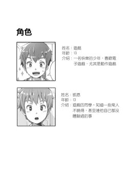 Page 3 of Shota Fantasy V