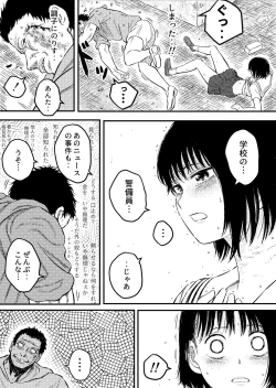 Page 17 of Houkago no Strangler