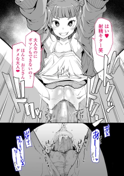 Page 23 of Mesugaki ga Arawareta!