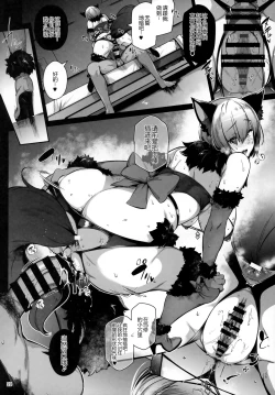 Page 28 of Lust Order