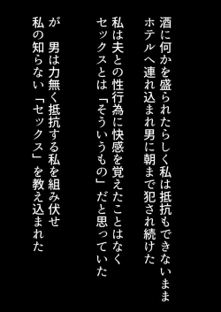 Page 5 of Charao ni Netorareta Fukujuu Hitozuma