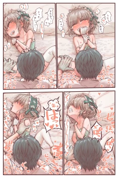 Page 33 of Otokonoko wa Zenritsusen de Hanahiraku