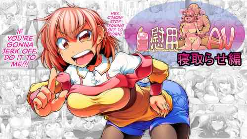 Download Jiyo Tsuma AV Netorase-hen | Wife Masturbation Porn