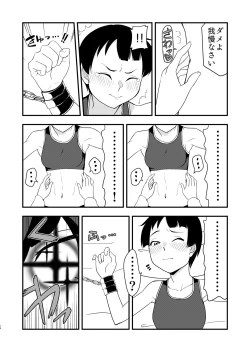 Page 13 of Himitsu no Tokkun