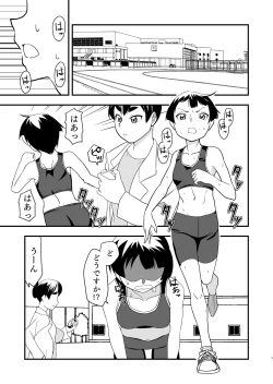 Page 4 of Himitsu no Tokkun